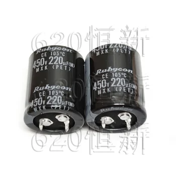 2PCS 450V220UF MXK 25X30 Оригинални нови алуминиеви електролитни кондензатори RUBYCON Дълъг живот Нисък импеданс Изображение