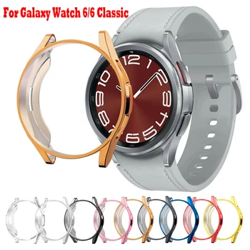 TPU калъф за Samsung Galaxy Watch 6 40mm 44mm капак за часовник защитен за Samsung Galaxy Watch 6 Classic 43mm 47mm аксесоари Изображение