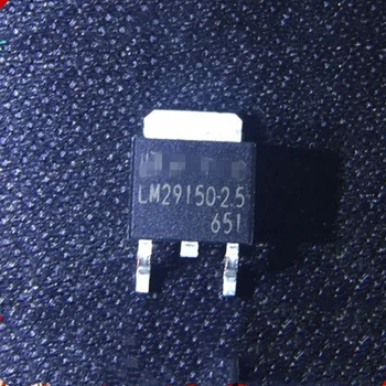 10PCS LM29150RS-2.5V LM29150RS LM29150 LM29150-2.5 Чисто нов и оригинален чип IC Изображение