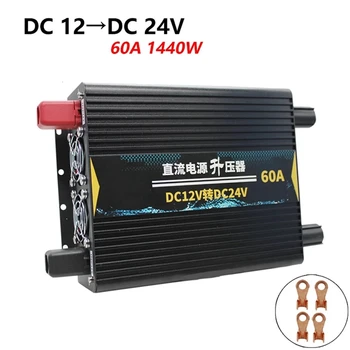 Power Booster 12V до 24V DC 60 ампер усилвател на мощност стъпка нагоре DC DC конвертор 12 волта до 24 волта за кола видео хладилник Изображение
