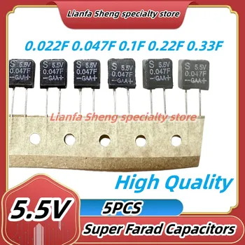 5PCS Super Farad кондензатори Високо качество: 5.5V 0.022F 0.047F 0.1F 0.22F 0.33F DA5R5473AF високо качество Изображение
