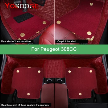 YOGOOGE Стелки за кола за Peugeot 308CC луксозни авто аксесоари крак килим Изображение